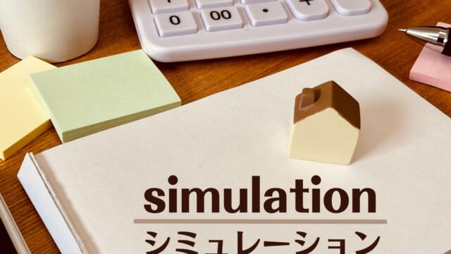 サラリーマンが1億円を貯めるには？シミュレーションでリアルな貯金方法を検討！