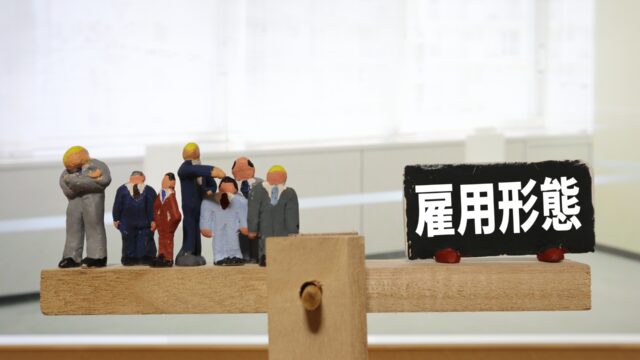 契約社員はデメリットしかない？働くメリットや正社員との違いまとめ