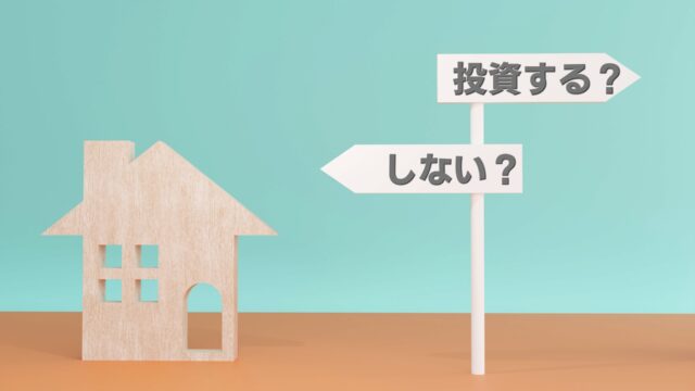 【30代男性必見】実際にやってよかった自己投資10選！お金がない場合は？