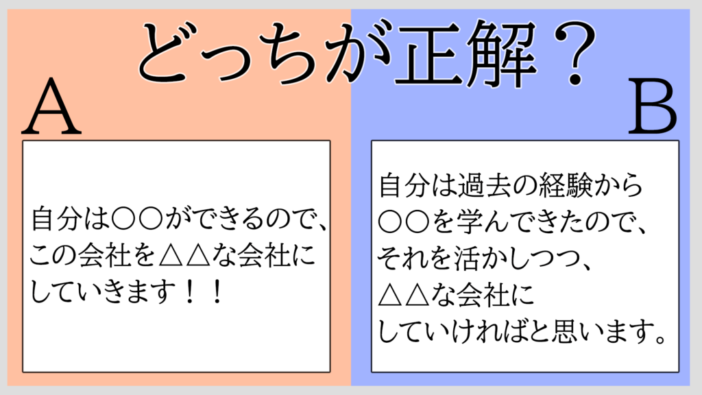 どんな会社にしたいかの答え